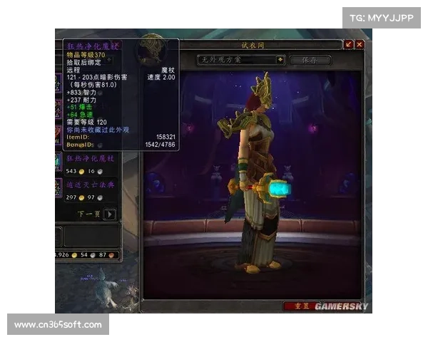 魔兽8.0：装备图纸任务揭秘